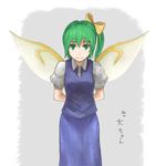  arms_behind_back beato2528 bow character_name daiyousei fairy_wings green_eyes green_hair hair_bow hair_ribbon looking_at_viewer ribbon shirt short_hair short_sleeves side_ponytail simple_background skirt skirt_set smile solo touhou translated vest white_shirt wings 