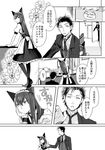  1girl animal_ears apron bad_id bad_pixiv_id butler cat_ears facial_hair formal greyscale long_hair maid maid_headdress makise_kurisu miya_(hooooo) monochrome okabe_rintarou pantyhose short_hair steins;gate stubble suit translation_request 