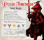  armor aroha_j male_focus pixiv_fantasia pixiv_fantasia_sword_regalia solo sword translation_request weapon 