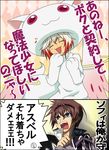  akemi_homura asbel_lhant blue_eyes comic eyes_closed kyubey kyubey_(cosplay) mahou_shoujo_madoka_magica multicolored_hair open_mouth pascal red_hair tales_of_(series) tales_of_graces 