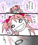  bow comic drooling hair_bow kaname_madoka kec_ial mahou_shoujo_madoka_magica o_o pink_hair sketch spoilers translation_request ultimate_madoka 