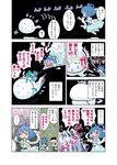  2girls :&lt; blue_eyes blue_hair comic dragging dress hair_ornament hair_ribbon hair_rings hair_stick hairband hitodama holding kaku_seiga karaagetarou konpaku_youmu konpaku_youmu_(ghost) lasso multiple_girls open_mouth ribbon rope shawl short_hair silver_hair spinning tears touhou translated 