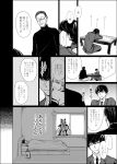  1girl 2boys bare_shoulders bow comic demon_girl demon_horns demon_tail dreaming elbow_gloves eyebrows_visible_through_hair formal gentsuki glasses gloves greyscale hair_bow highres horns kuroki_tsutomu lily_(gentsuki) long_hair monochrome multiple_boys necktie open_window original revealing_clothes salaryman sitting sleeping speech_bubble succubus suit sweater table tail tearing_up thick_eyebrows thighhighs translation_request turtleneck turtleneck_sweater two_side_up window wooden_floor 