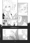  bouquet braid chinese_clothes flower greyscale hat highres hong_meiling izayoi_sakuya minakata_sunao monochrome multiple_girls ribbon star touhou translation_request twin_braids vest 