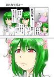  comic crying crying_with_eyes_open face green_hair handkerchief kazami_yuuka lips lonely mattari_yufi red_eyes short_hair smile solo tears touhou translated 