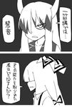  bad_id bad_pixiv_id bangs blunt_bangs comic crossover dress_shirt ex-keine fujiwara_no_mokou greyscale hair_ribbon horns kamishirasawa_keine long_hair mcdonald's monochrome multiple_girls ribbon shirt suspenders touhou translated yaza 