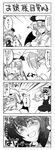  4koma comic flandre_scarlet greyscale hat monochrome multiple_girls remilia_scarlet sakumiya_kokonotsu short_hair side_ponytail touhou translation_request wings 