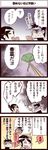  1girl 4koma comic coriander inoue_jun'ichi keuma original translated yue_(chinese_wife_diary) 