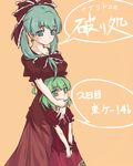  al_bhed_eyes alternate_hairstyle aqua_eyes aqua_hair breast_rest breasts breasts_on_head child circle_cut dual_persona green_eyes green_hair hakano_shinshi kagiyama_hina medium_breasts mother_and_daughter multiple_girls orange_background simple_background touhou translation_request younger 