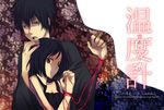  black_dress black_hair hibari_kyoya katekyo_hitman_reborn miura_haru red string yukata 