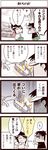  1girl 4koma comic garlic inoue_jun'ichi keuma original translated yue_(chinese_wife_diary) 