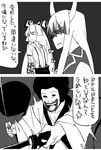  2girls afro bad_id bad_pixiv_id bangs blunt_bangs comic cosplay crossover dress_shirt ex-keine facepaint fujiwara_no_mokou greyscale hair_ribbon hitodama holding horns kamishirasawa_keine katana konpaku_youmu konpaku_youmu_(cosplay) konpaku_youmu_(ghost) mcdonald's monochrome multiple_girls ofuda open_mouth ribbon ronald_mcdonald shirt silhouette suspenders sword touhou translated weapon yaza 