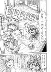  angry animal_ears bad_id bad_pixiv_id blush comic dress emphasis_lines greyscale hidefu_kitayan monochrome mouse_ears multiple_girls nazrin path road running short_hair simple_background surprised sweatdrop toramaru_shou touhou translated white_background wide-eyed 