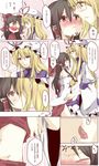  bespectacled blonde_hair blush brown_hair comic couple detached_sleeves dress french_kiss glasses hakurei_reimu hat kiss long_hair midriff multiple_girls navel red_eyes toudou_(dolce) touhou translated undressing yakumo_yukari yuri 