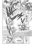  afterimage bad_id bad_pixiv_id battle blush clenched_teeth comic emphasis_lines greyscale hidefu_kitayan monochrome motion_blur multiple_girls nazrin short_hair simple_background talking teeth toramaru_shou touhou translated white_background wince 