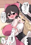  2girls ;o annoyed arms_under_breasts bare_shoulders black_hair black_skirt black_vest blonde_hair blush bow braid breasts commentary_request detached_sleeves dot_nose fang frilled_bow frilled_hair_tubes frilled_shirt_collar frills from_side full-face_blush hair_between_eyes hair_bow hair_tubes hakurei_reimu hat heart highres huge_breasts indoors kirisame_marisa long_hair long_sleeves looking_at_another looking_to_the_side multiple_girls one_eye_closed open_mouth puffy_short_sleeves puffy_sleeves red_bow red_skirt red_vest short_sleeves skin_fang skirt skirt_set touhou translation_request v-shaped_eyebrows very_long_hair vest witch_hat yuri zurikishi 