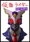  bad_id bad_pixiv_id kamen_rider parody reisen_udongein_inaba solo touhou translated uni_mate 