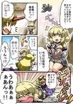  clueless comic highres horn hoshiguma_yuugi kaenbyou_rin kaenbyou_rin_(cat) mizuhashi_parsee multiple_girls partially_translated reiuji_utsuho reiuji_utsuho_(bird) touhou translation_request tsuki_wani 