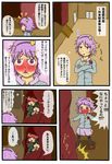  blush comic highres kaenbyou_rin komeiji_satori multiple_girls reiuji_utsuho surprised touhou translation_request 