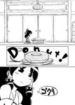  bow comic detached_sleeves doughnut english food greyscale hair_bow hakurei_reimu monochrome pastry seiza sitting sonson_(eleven) table touhou translated 