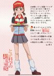  absurdres alternate_hairstyle baseball_cap blush brown_eyes brown_hair clothes_writing drink employee_uniform fast_food fast_food_uniform food french_fries halftone halftone_background hamburger hat highres loose_socks lotteria misaka_mikoto name_tag official_art part_time_job pleated_skirt short_twintails skirt smile socks solo to_aru_kagaku_no_railgun to_aru_majutsu_no_index translation_request tray twintails uniform zipper 