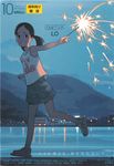  blue blue_sky brown_hair child comic_lo cover cover_page evening fireworks from_side grin hair_ornament hairclip highres hill lake looking_at_viewer muted_color no_socks non-web_source original outdoors outstretched_arm print_shirt running sandals senkou_hanabi shirt shorts sky sleeveless sleeveless_shirt smile solo sparkler sparks takamichi twilight twintails 