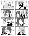  4koma bad_id bad_pixiv_id blush comic greyscale hair_over_one_eye kida_yuu kirijou_mitsuru maid monochrome multiple_4koma multiple_girls persona persona_3 takeba_yukari translation_request 