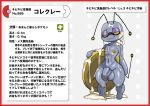 absurd_res antennae_(anatomy) balls bodily_fluids border censored cum cum_everywhere cum_on_chest cum_on_coin cum_on_head cum_on_leg generation_9_pokemon genital_fluids genitals gimmighoul gimmighoul_(roaming_form) grey_body hi_res humanoid japanese_text male messy mosaic_censorship navel nikunigushii nintendo nipple_piercing nipples penis piercing pokemon pokemon_(species) red_border simple_background small_penis solo text translation_request white_background yellow_eyes yellow_nipples
