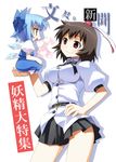  bad_id bad_pixiv_id blue_eyes blue_hair bow brown_hair carrying cirno hair_bow hand_on_hip hat head_tilt heart ice minigirl multiple_girls red_eyes shameimaru_aya short_hair sitting skirt smile tokin_hat touhou translated umekichi wings 