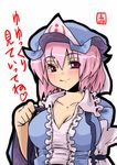  :q blush breasts cleavage hat jpeg_artifacts large_breasts pink_hair pun purple_eyes saigyouji_yuyuko seki_(red_shine) short_hair smirk solo tongue tongue_out touhou translated untied upper_body 