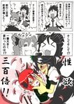  animal_ears bad_hands blush cat_ears cat_tail comic kaenbyou_rin long_hair multiple_girls red_eyes red_hair reiuji_utsuho tail touhou translated unyu you_gonna_get_raped yuri 