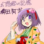  bangs hieda_no_akyuu japanese_clothes lowres purple_hair solo touhou 