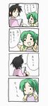  4koma comic hatsuseno_alpha makki multiple_girls nyoro~n translated yokohama_kaidashi_kikou yukky_snow 