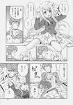  1girl animal_ears cat_ears comic emiya_shirou fate/stay_night fate_(series) greyscale illyasviel_von_einzbern monochrome translated 