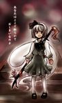  flower hitodama konpaku_youmu konpaku_youmu_(ghost) mary_janes shoes silver_hair solo sword tako_(plastic_protein) touhou translated weapon 