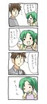  1girl 4koma comic hatsuseno_alpha nyoro~n takahiro translated yokohama_kaidashi_kikou yukky_snow 