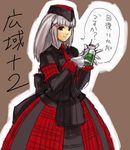  bangs bottle bow brown_eyes drink drinking_straw garrison_cap gloves hair_ornament hairclip hat healer_u_(armor) holding jar long_hair long_skirt looking_at_viewer monster_hunter necktie nurse plaid silver_hair simple_background sketch skirt smile solo speech_bubble standing tetsu_(kimuchi) translated white_gloves 