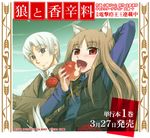  1girl animal_ears apple craft_lawrence food fruit holding holding_food holding_fruit holo koume_keito long_hair spice_and_wolf wolf_ears 