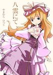  blonde_hair fan folding_fan green_eyes hitsuji_(artist) long_hair ribbon solo touhou yakumo_yukari 