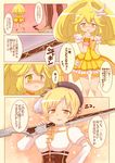  bad_id bad_pixiv_id beret blonde_hair blush bow choker collarbone color_connection comic crossed_arms crossover cure_peace drill_hair gun hair_flaps hair_ornament hat highres kise_yayoi kosshii_(masa2243) magical_girl magical_musket mahou_shoujo_madoka_magica multiple_girls precure shorts shorts_under_skirt skirt smile smile_precure! tears tomoe_mami translated twin_drills twintails weapon yellow yellow_bow yellow_choker yellow_eyes yellow_shorts yellow_skirt 