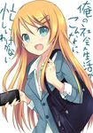  bag blonde_hair blue_eyes can't_be_this_cute cellphone iphone kousaka_kirino long_hair older ore_no_imouto_ga_konna_ni_kawaii_wake_ga_nai phone smartphone solo translated yaki_mayu 