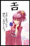  alternate_costume alternate_hairstyle breasts commentary crescent crescent_hair_ornament hair_ornament hair_ribbon highres omikuji open_mouth patchouli_knowledge purple_eyes purple_hair ribbon scrunchie small_breasts solo touhou translated turn-a 