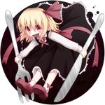  blonde_hair blush darkness drooling fang fork full_body hair_ribbon open_mouth razy_(skuroko) red_eyes ribbon rumia shirt short_hair skirt skirt_set smile solo spoon touhou transparent_background vest 