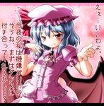  blue_hair confession fang flower hat letterboxed mob_cap pov red_eyes remilia_scarlet sd-sos solo sparkle touhou translated wings wrist_cuffs 