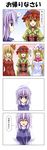  4koma :d ? ^_^ aki_minoriko aki_shizuha blonde_hair blush bow capelet closed_eyes comic commentary dress food fruit grapes hair_ornament happy hat highres jitome leaf leaf_on_head letty_whiterock lily_white long_hair multiple_girls open_mouth rappa_(rappaya) red_eyes ribbon short_hair siblings sisters skirt smile spoken_question_mark touhou translated younger 