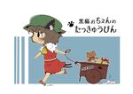  :&lt; animal_ears black_eyes blush_stickers bow box brown_hair cat_ears cat_tail chen gift hat jewelry multiple_tails navel ribbon single_earring solo stuffed_animal stuffed_toy tail teddy_bear touhou translated wheelbarrow zannen_na_hito 