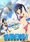  absurdres akiyama_mio ball beachball bikini black_eyes black_hair brown_eyes chair dutch_angle food fruit highres hirasawa_yui k-on! kondou_ryunosuke kotobuki_tsumugi long_hair lounge_chair multiple_girls nakano_azusa palm_tree suikawari swimsuit tainaka_ritsu tree watermelon 