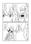  1boy 1girl 2koma ahoge cape choker comic commentary_request fate/grand_order fate_(series) glasses greyscale ha_akabouzu highres jeanne_d&#039;arc_(alter)_(fate) jeanne_d&#039;arc_(alter_swimsuit_berserker) jeanne_d&#039;arc_(fate)_(all) knife knife_to_throat long_hair monochrome shoulder_spikes sigurd_(fate/grand_order) spiked_hair spikes square_mouth stylus translation_request very_long_hair 