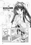  2girls aizawa_yuuichi artist_name comic greyscale highres kanon minase_akiko minase_nayuki monochrome multiple_girls takahashi_sanae translation_request 