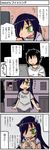  4koma black_hair blush comic drooling green_eyes highres kuroki_tomoko long_hair sweat tomoko_kuroki translation_request watashi_ga_motenai_no_wa_dou_kangaete_mo_omaera_ga_warui! watashi_ga_motenai_no_wa_dou_kangaetemo_omaera_ga_warui! 